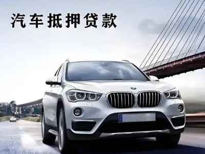 三台车抵贷如何办理押车和不押车?