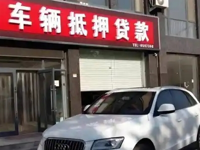 三台不押车贷款办理条件是什么？