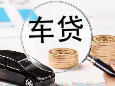 三台车辆抵押贷款什么情况会被认定为是违规?
